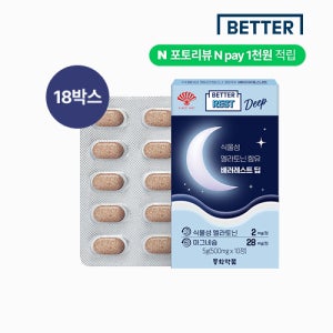 동화약품 식물성멜라토닌함유 배러레스트 딥(Deep) 베러레스트 10정, 18개