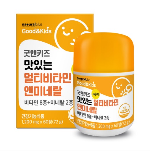 굿모닝 키즈 멀티비타민