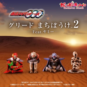 [확정] 반다이 가면라이더 오즈 가챠 언제오려나 마치보우케 마치보케 가면라이더의 경우 캡슐