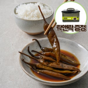 [대용량] 국내산 청양고추 장아찌 3kg (고급 락앤락 반찬통 사은행사)