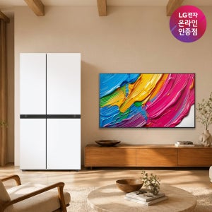 LG 디오스 AI 오브제컬렉션 냉장고 (양문형) + LG QNED AI TV (S836MQQ012 + 65QNED75AEA)