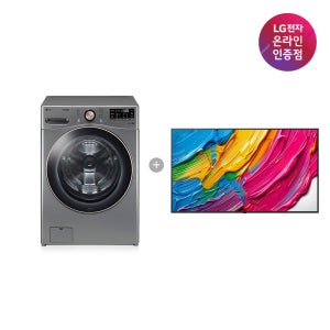 LG 트롬 세탁기 + LG QNED AI TV (F24VDLP + 65QNED75AEA)