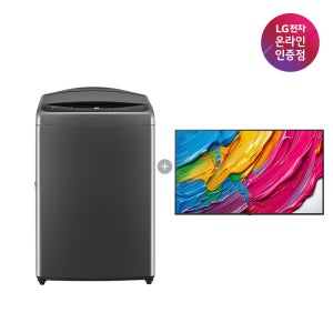 LG 통돌이 세탁기 + LG QNED AI TV (T19MX8A + 65QNED75AEA)