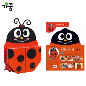 가꿈 종이가방 만들기 무당벌레 (NO.512)