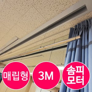 매립형 전동현수막 가로3M 솜피모터 국내제작