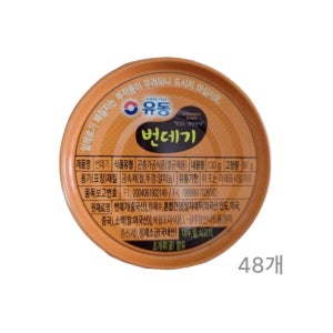 유동 번데기 130g 48개