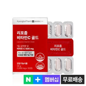 [1개월분] 종근당홀딩스 경보제약 리포좀 비타민C 골드 1000mg 30정, 1개