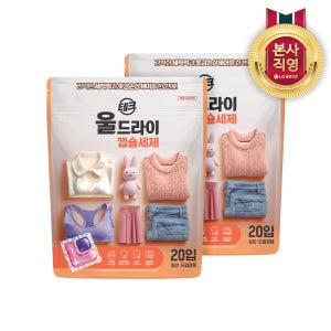 테크 울드라이 오리지널 캡슐세제 20입 일반드럼 겸용 2개