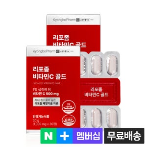 [2개월분] 종근당홀딩스 경보제약 리포좀 비타민C 골드 1000mg 30정, 2개