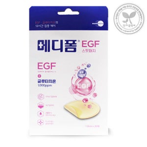 메디폼 EGF 스팟패치 20매 글루타치온 12시간 집중케어