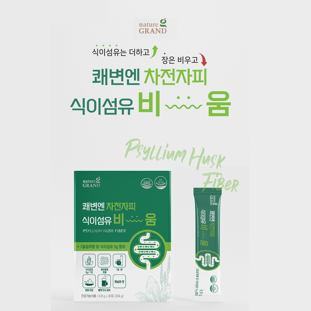 <b>변비</b>직방 장쾌락 쾌<b>변비</b>법 <b>변비</b>에좋은약 숙변제거 장청소약 섬유정 차전자피