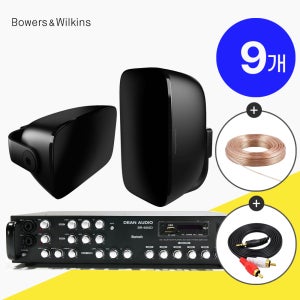 B&W AM1 고급 매장스피커 카페 업소용 벽걸이 앰프 스피커