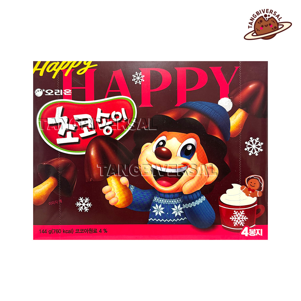 초코송이 겨울한정판