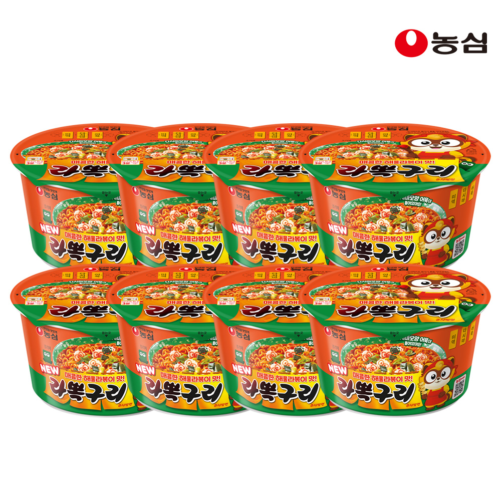 라뽁구리 큰사발면