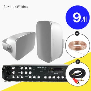 B&W AM1 고급 매장스피커 카페 업소용 벽걸이 앰프 스피커