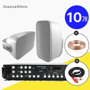 B&W AM1 고급 매장스피커 카페 업소용 벽걸이 앰프 스피커