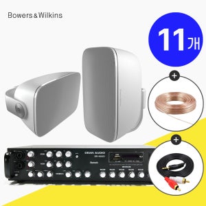 B&W AM1 고급 매장스피커 카페 업소용 벽걸이 앰프 스피커