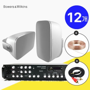 B&W AM1 고급 매장스피커 카페 업소용 벽걸이 앰프 스피커