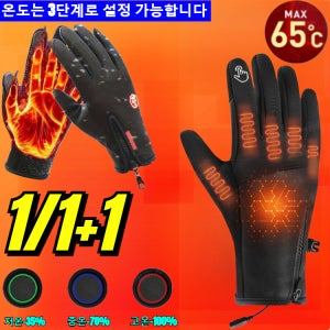 [KC 인증]전기 가열 남녀용 열 장갑 충전식 온열 발열장갑 USB 오토바이 온열장갑 아웃도어 라이딩 발열장갑