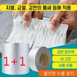 테이프 강판 지붕 알루미늄 호일 보수용 방수 테이프