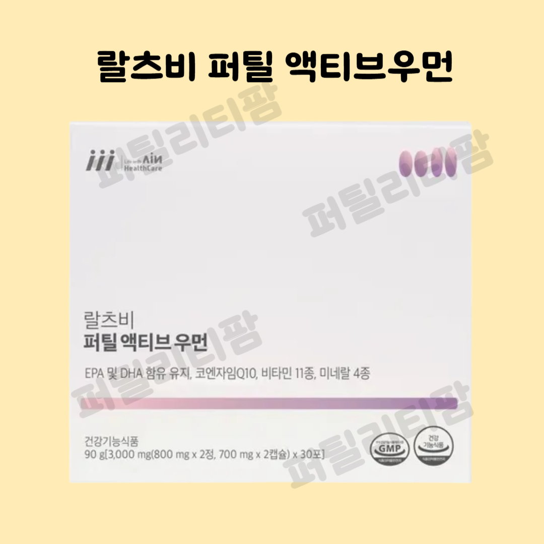 랄츠비 퍼틸액티브우먼