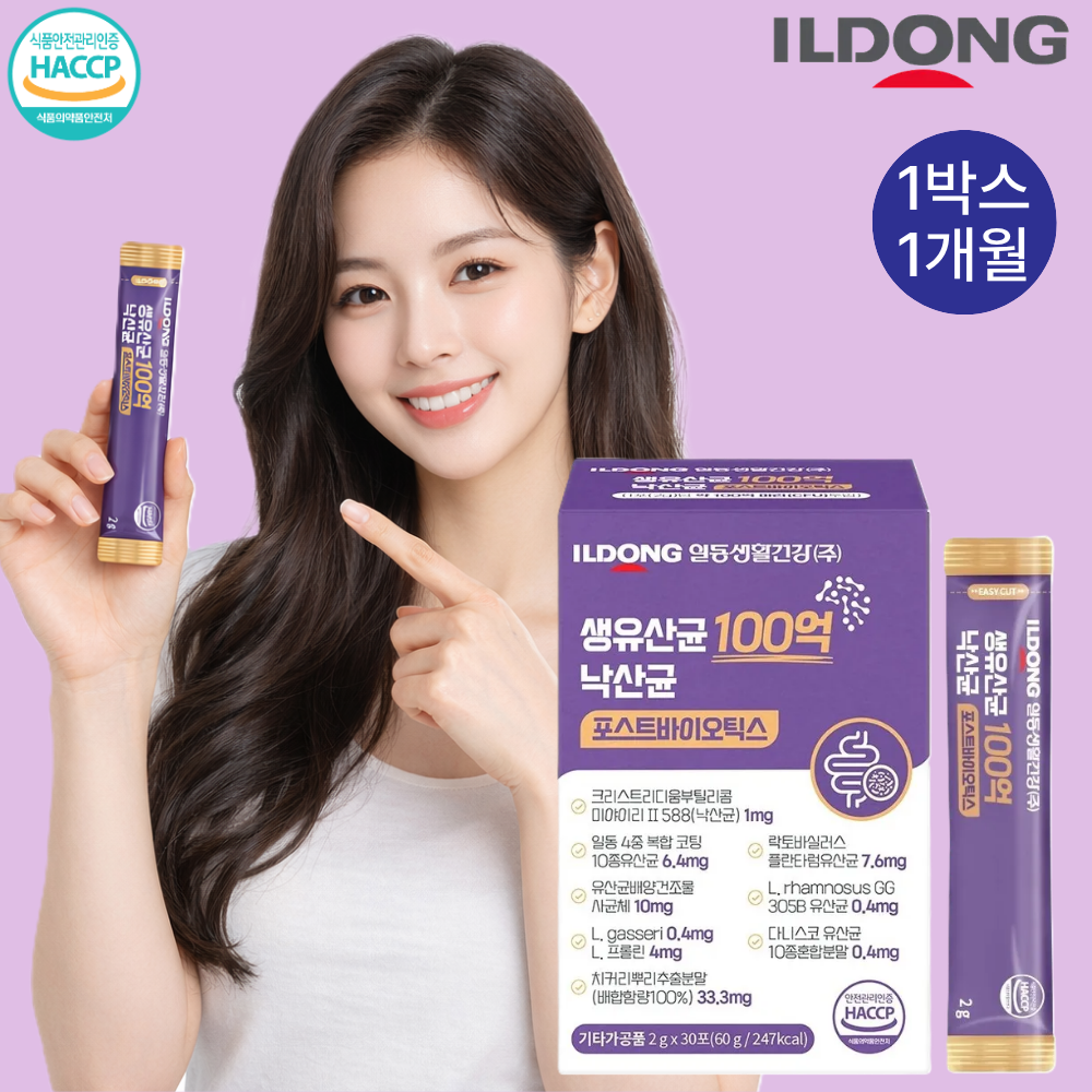 모유 유산균 면역력 락토바실러스 복합코팅 특허 생유산균 100억 낙산균 30포