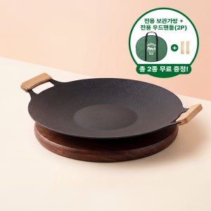 이라이프 안심 원형 그리들팬 39cm+전용가방+우드핸들 2개