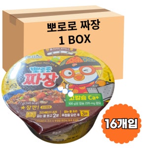 [워나점빵] 팔도 뽀로로짜장 77gX16개입 큰컵라면 1박스