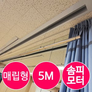 매립형 전동현수막 전동바텐 5M