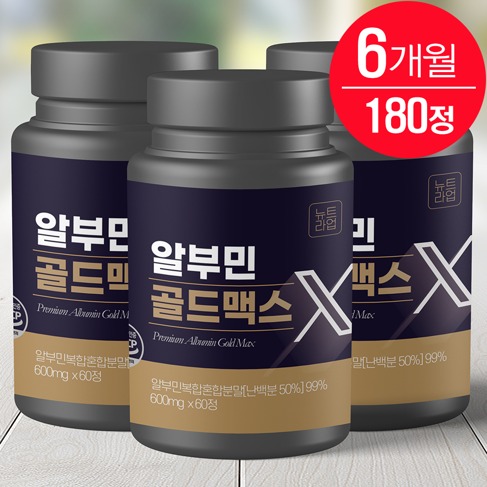 알부민 골드맥스 먹는 효능 난백 고함량 실크 메가 180정, 1개