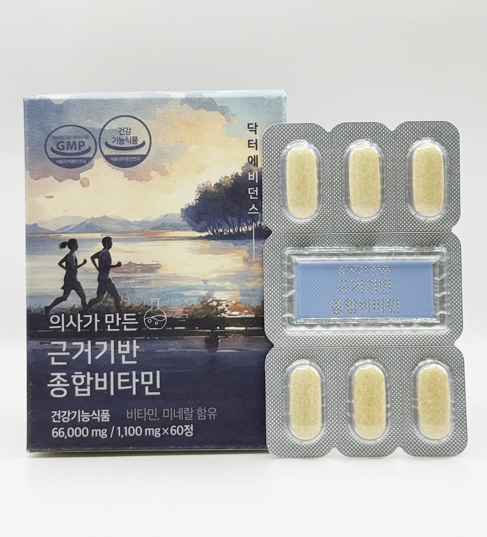 의사가 만든 근거기반 종합비타민