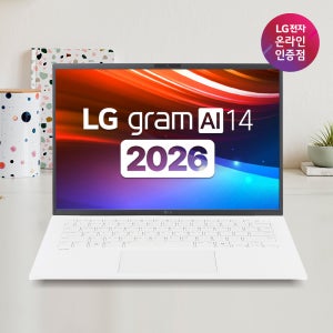 14ZD95U-GX5WK LG 그램 2026 AI 신제품 AMD R5 RAM16GB
