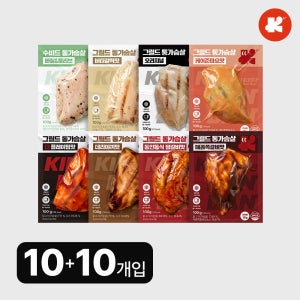 김단단 통 닭가슴살 100g 8종 10+10개입 단백질 식사 대용