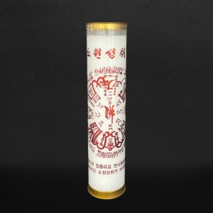 옆집의 백색팜 소원성취부 7일초 1P 불교 절 사찰 기도 제사 법당 부처님오신날