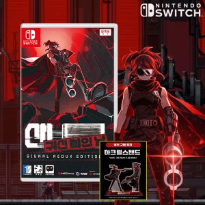 닌텐도 스위치 산나비 귀신 씌인 날 시그널 리덕스 에디션