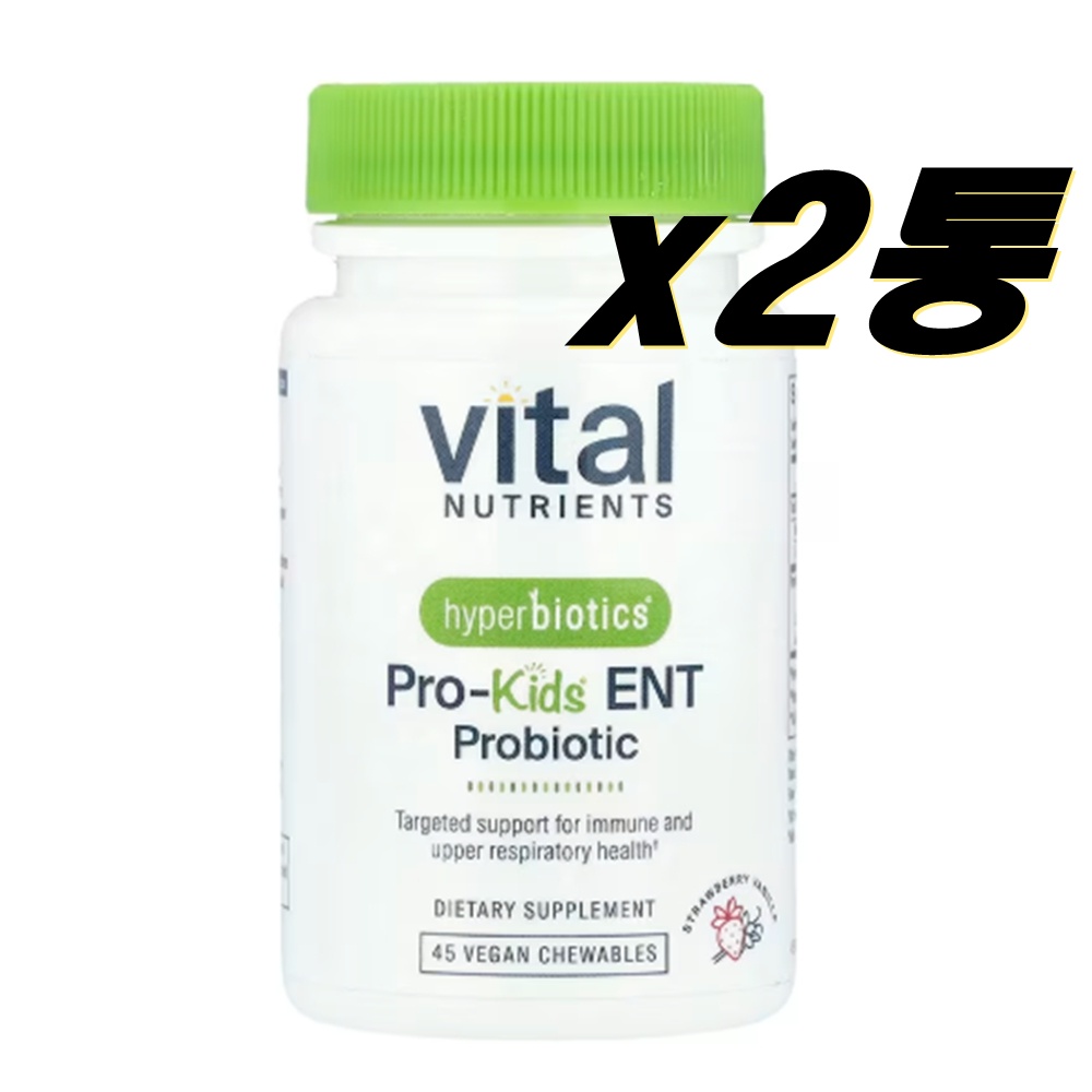 하이퍼바이오틱스 프로 <b>키즈 ENT</b> 어린이 유산균 딸기 바닐라 45츄어블 2통