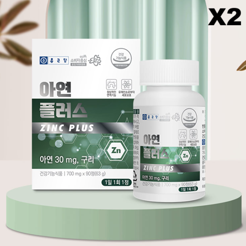 종근당 <b>아연</b> 플러스 700mg 구리 함유 90정, 2개