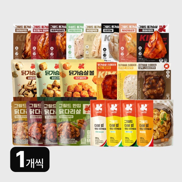 김단단 닭가슴살 닭다리살 더블업 스테이크 볼 23종 1개씩 골라담기 스팀 큐브