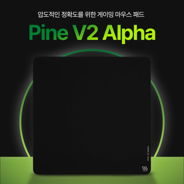 NUUEN Pine V2 Alpha 누엔 소나무v2 알파 게이밍 마우스패드 (밸런스 브레이킹)