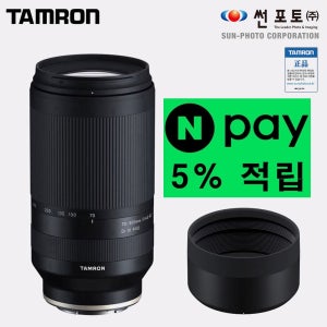 탐론 70-300mm A047 (추가 구매 포인트) 소니 FE 마운트
