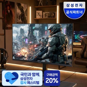 삼성전자 LS24F322 60.4cm(24인치) IPS 120Hz 사무용 모니터
