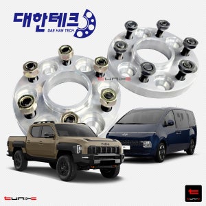 타스만 스타리아 대한테크 허브스페이스 15mm 20 25 30~50 휠스페이서