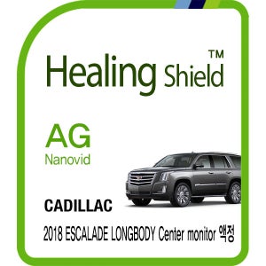 캐딜락 에스컬레이드 2018 롱바디 센터모니터 9인치 액정보호 저반사 지문방지 필름