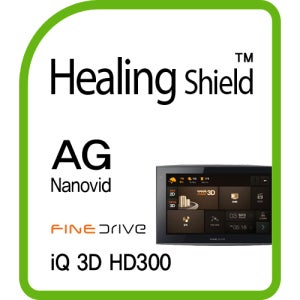 파인드라이브 IQ 3D HD300 내비게이션 액정보호 저반사 지문방지 필름