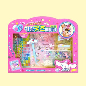 산리오 시나모롤 DIY 키링 굿즈 메이커 캐릭터 키홀더 만들기 키트