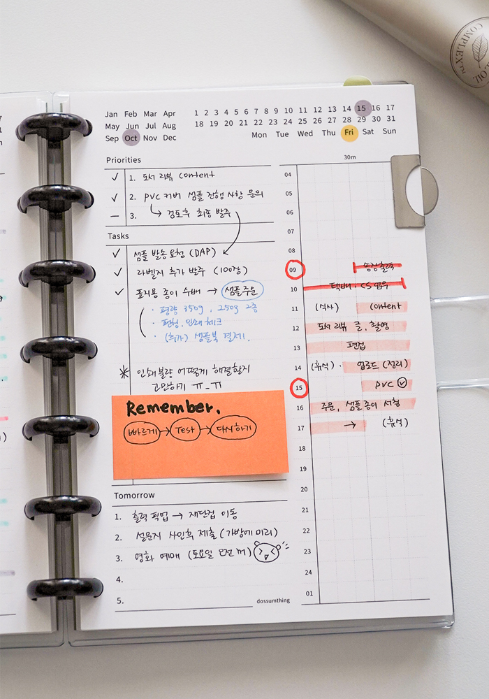 모듈러 다이어리 속지 - 데일리 포커스 플래너