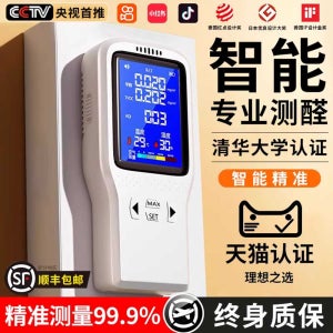 전문가용 실내 공기질 1. 포름알데히드 측정 키트 경보 테스트 VOC 배터리 가능