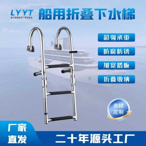 스텐 요트 사다리 바다 계단 해양 논슬립 매립형 보트 3단 수영