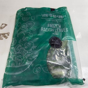글로벌 냉동 무청시래기 1kg 업소용 식당용 대용량