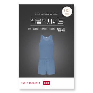 비와이씨 BYC 스콜피오 60수 면100 박서 세트 mcg0000